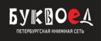 Скидки до 25% на книги! Библионочь на bookvoed.ru!
 - Рублево